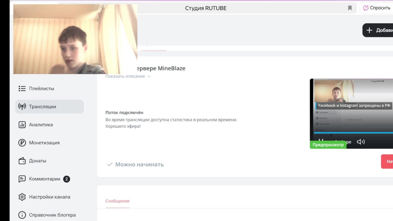 Играю на сервере MineBlaze