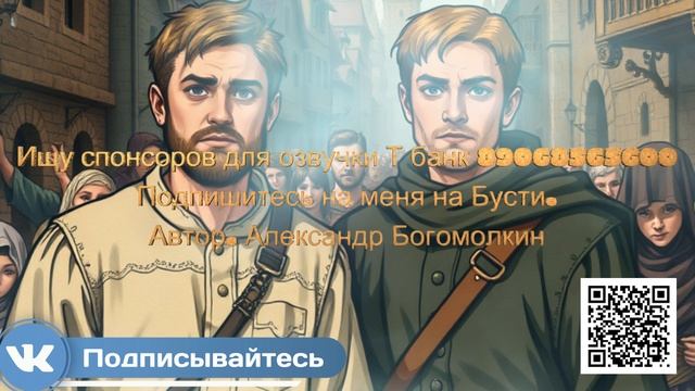 Сказка о том, как Александр и Никита грех отменили