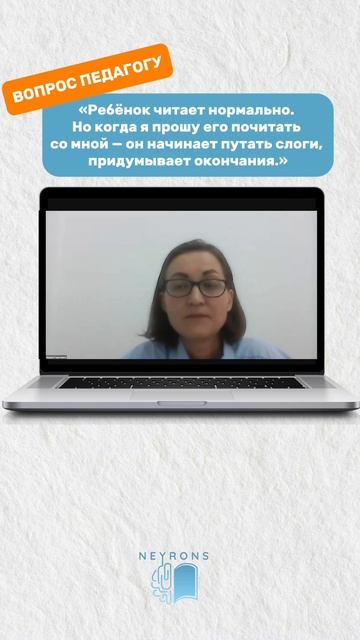 Вопрос педагогу