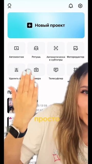 Как снимать видео? Как сделать наложение в видео, без монтажа?#монтажвидео #reels