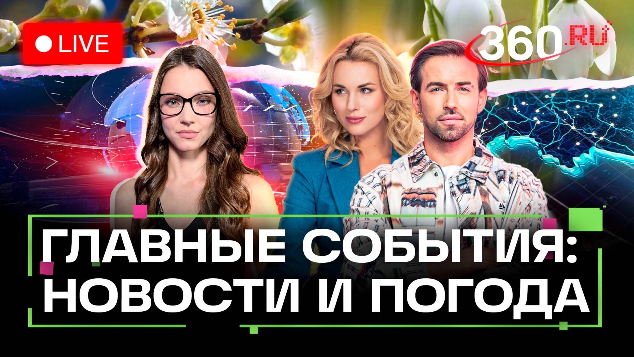 Дроны ВСУ в Новой Москве. Шторм в Париже. Взрыв газа в Ивделе. Погода на 26 июня. Прямой эфир