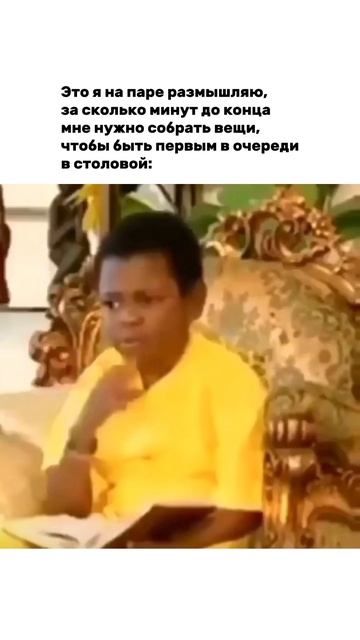 Главное — не просчитаться