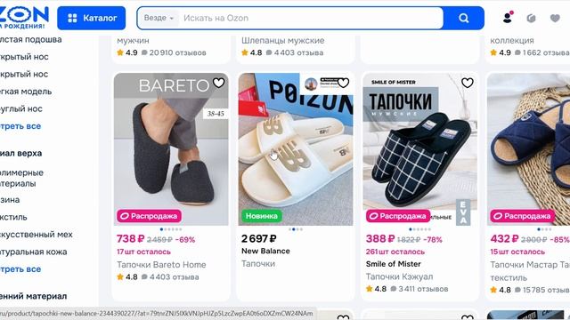 Домашняя обувь мужская - OzonШопоголик