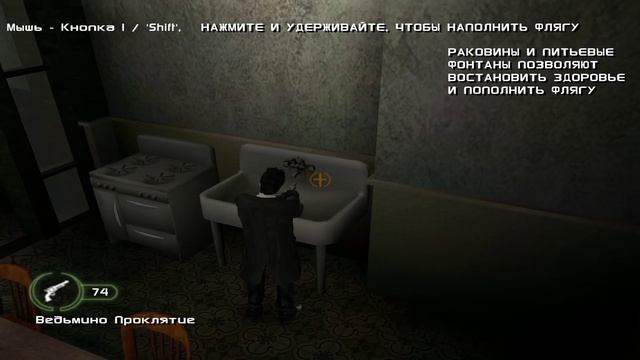 Прохождение Constantine без комментариев часть 1