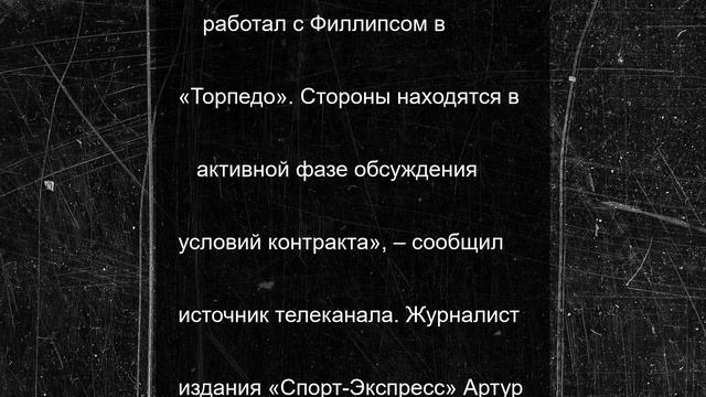 Игорь Ларионов продолжает «перевозить» экс-игроков «Торпедо» в СКА