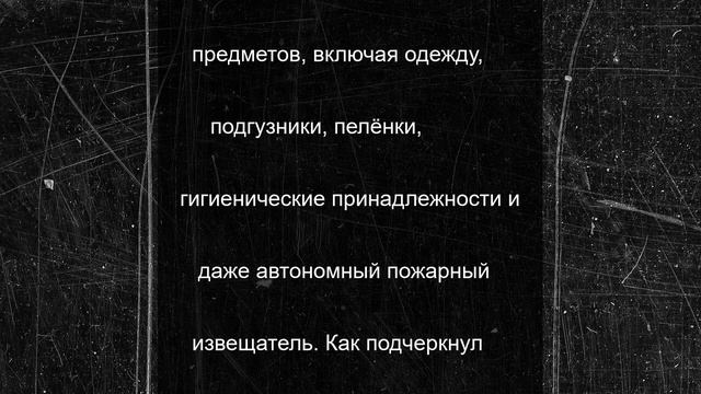 Смоленские семьи получили около 50 тыс. детских предметов