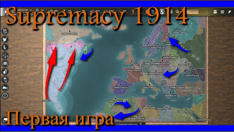 Supremacy 1914. Часть 1. Стратегия. Игра. Нальная карта. Учебная кампания. Прохождение. Как играть.