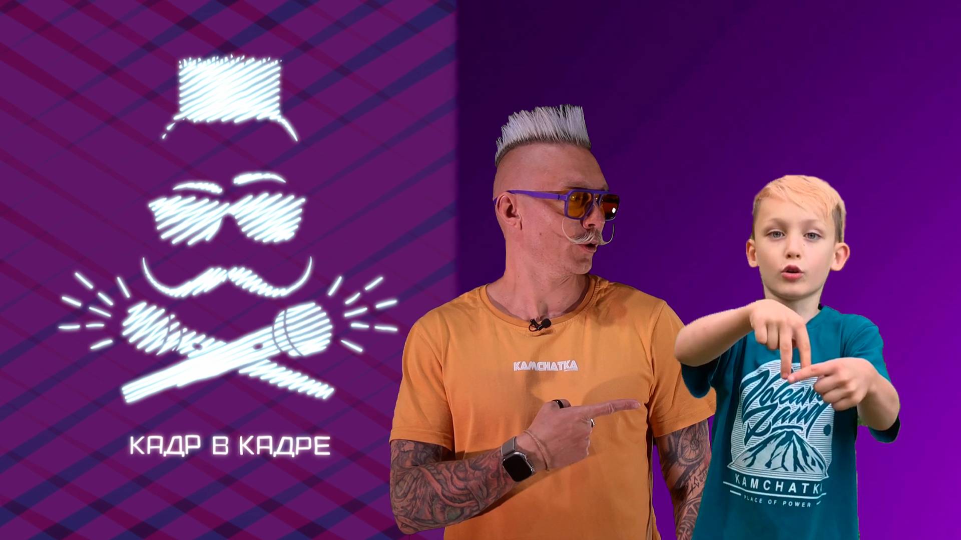 КАДР В КАДРЕ. 26.06