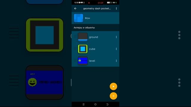 как зделать простой geometry dash в pocket code