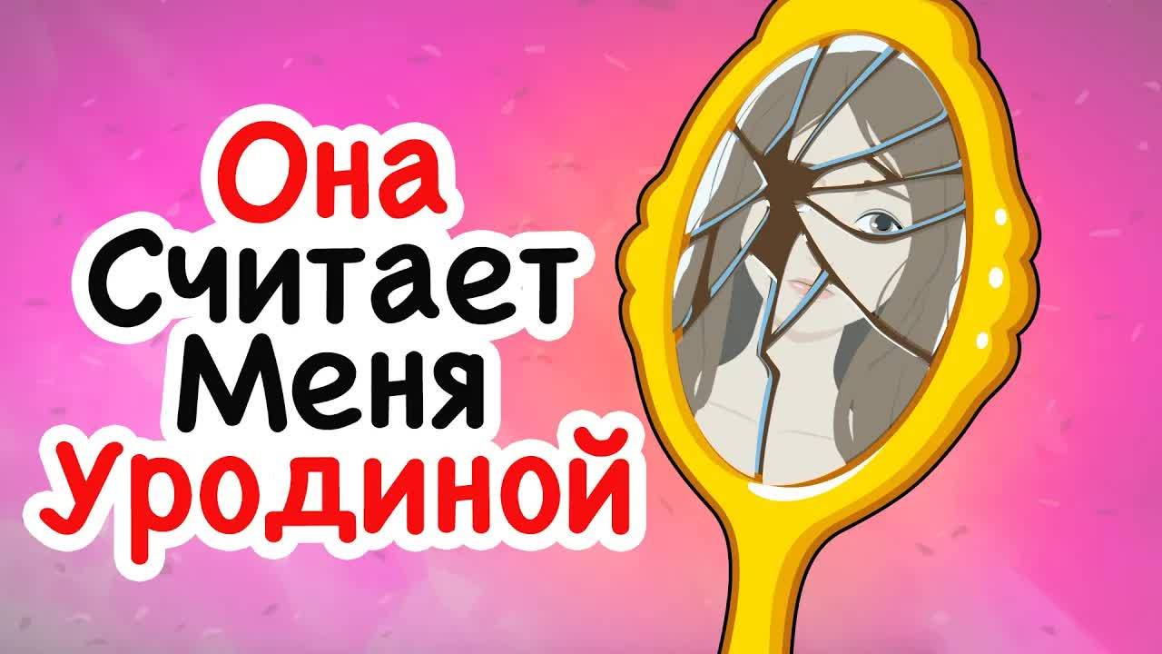 Мама Хочет, Чтобы Мне Сделали Пластическую Операцию