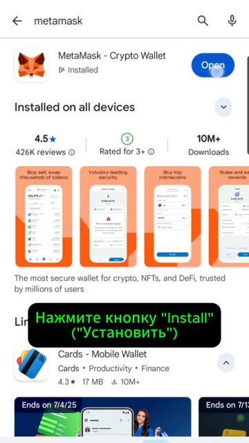 Как установить криптокошелёк Metamask?