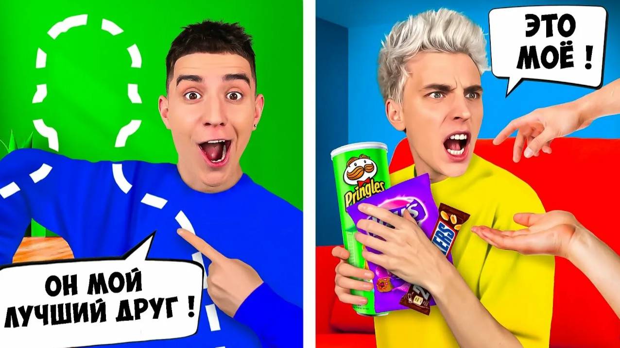 ВЛАД А4 - ТИПЫ ДРУЗЕЙ !