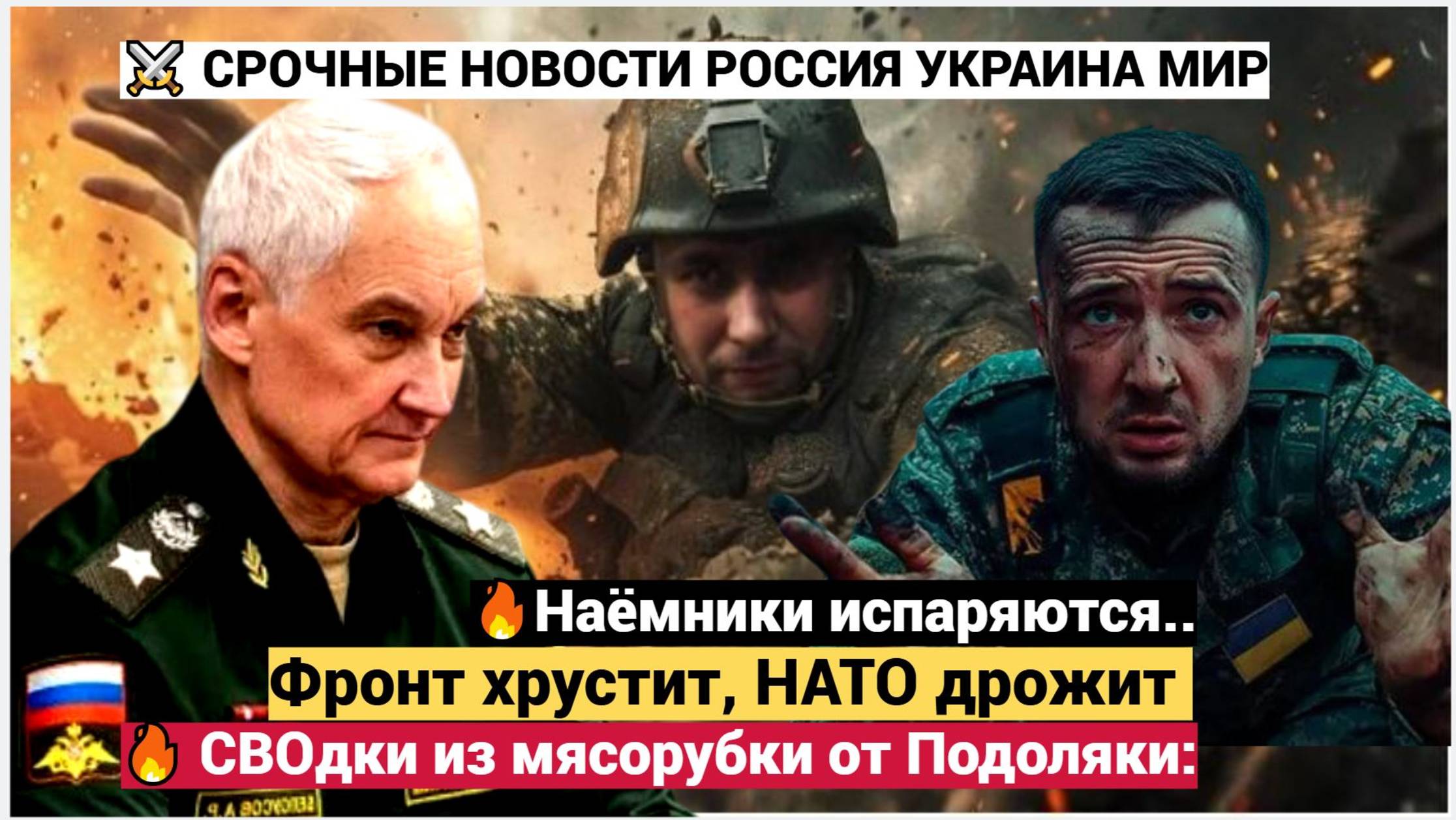 🔥 Часов Яр пал? Ким Чен Ын идёт на подмогу! Наёмники мрут пачками, а НАТО молится на кондиционер —