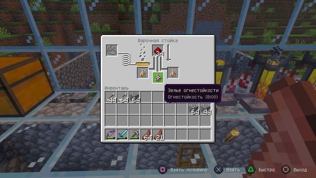 Minecraft Юный алхимик