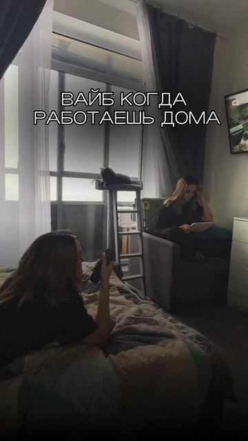 Когда работаешь дома #удаленка #работа #humor #сммспециалист