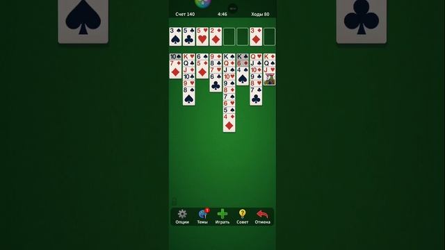 Solitaire. 0000-17... 0000-19