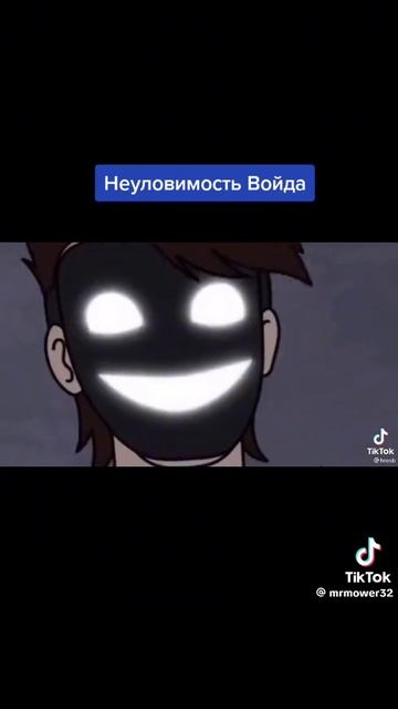 не уловимость войда