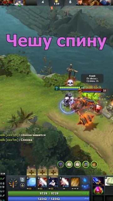 #zadotan #dota #dota2 #дота #дота2