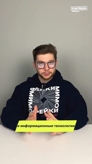 Какая аудитория чаще всего верит фейкам?