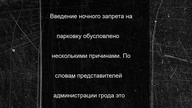 На участке одной из улиц Махачкалы запретили научную парковку