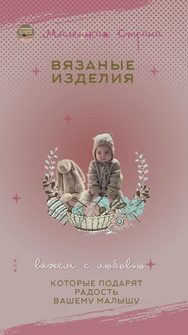 Сторис по макету Photoshop