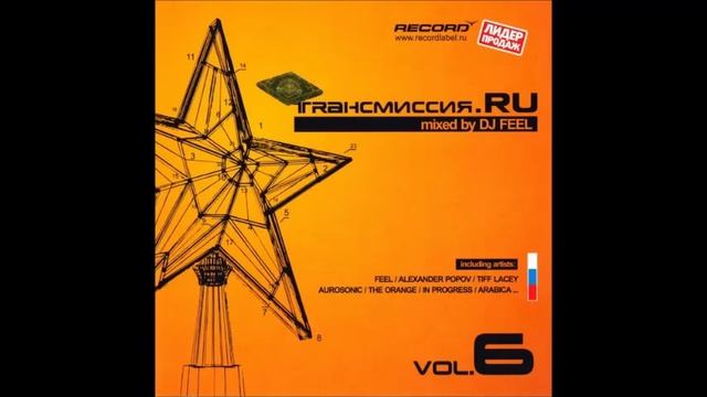 DJ Feel - Trансмиссия.RU Vol. 6 (2009)