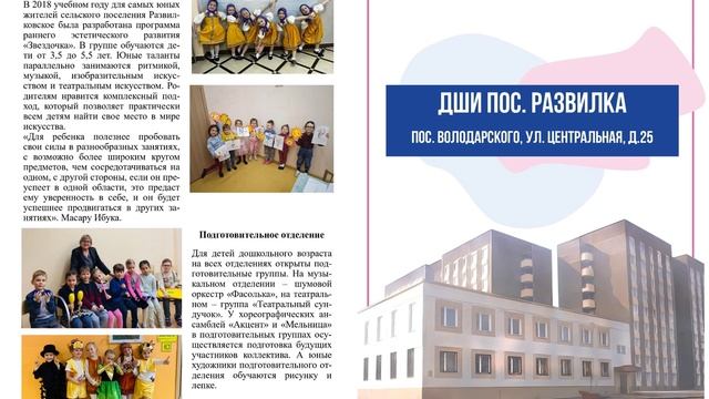 Буклет ДШИ ВРЕМЕНА ГОДА  -35 лет! финал