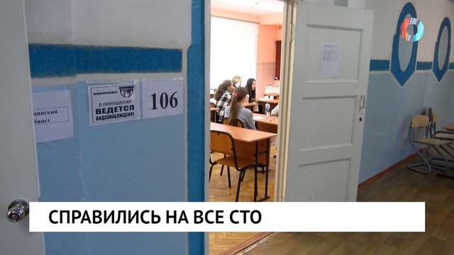Справились на отлично