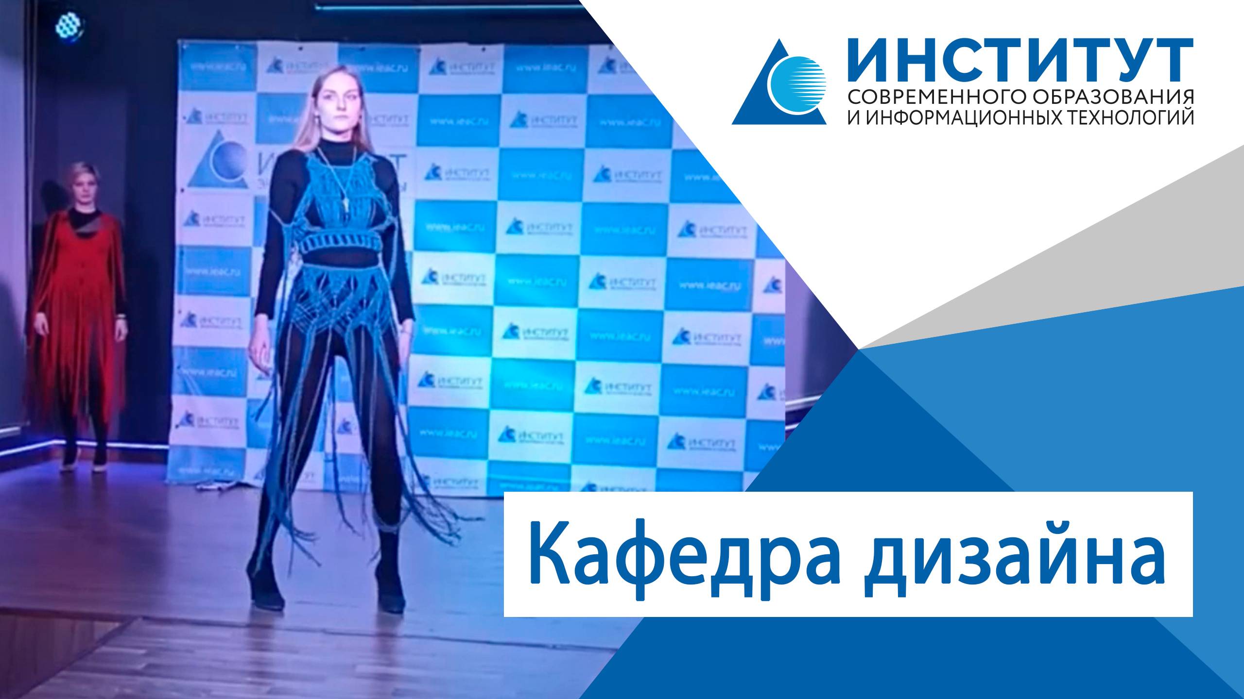 Презентация кафедры дизайна института современного образования и информационных технологий