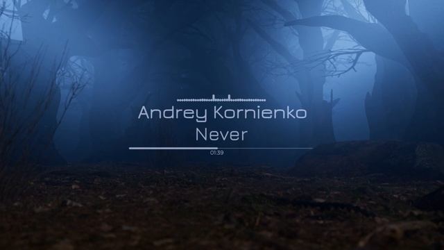 Никогде #ambient