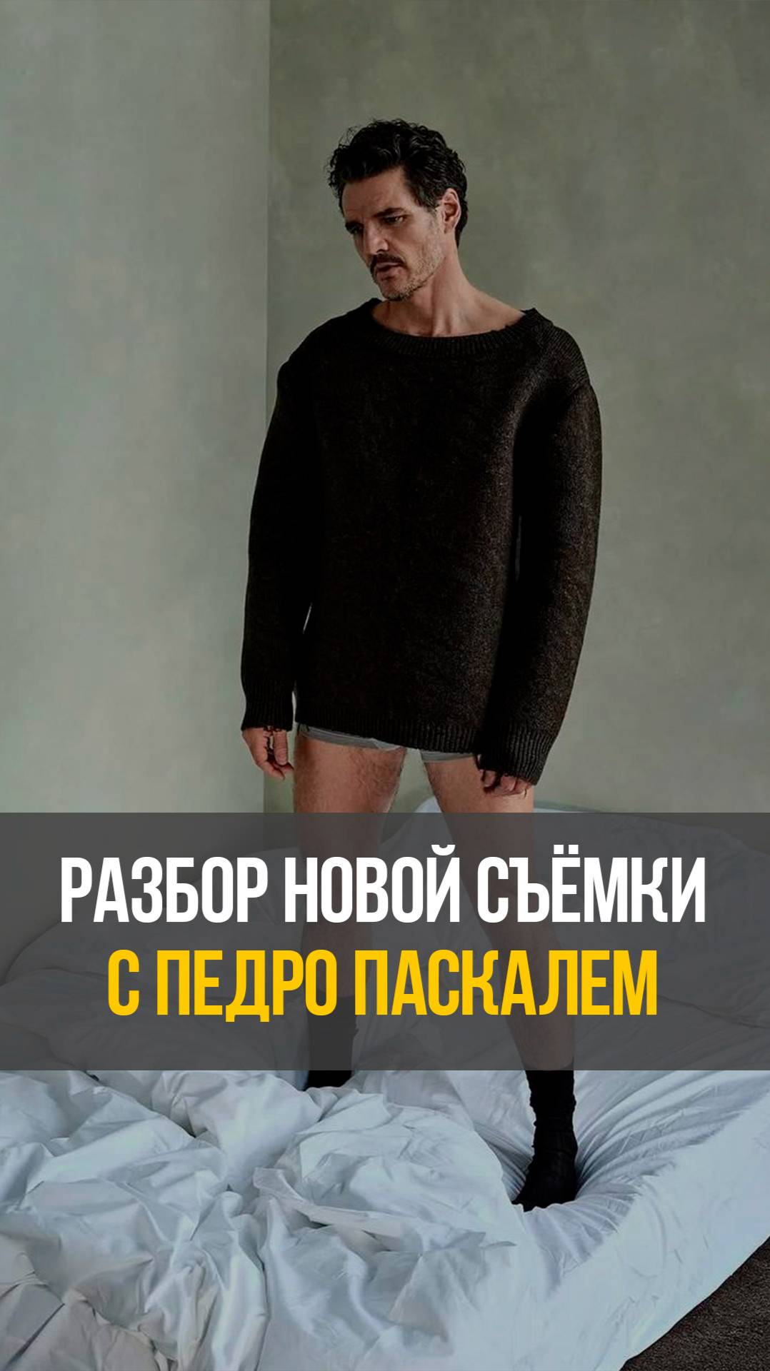 Как снимать мужчин