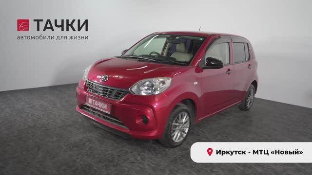 Toyota passo 2016