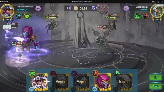 Battle Arena: Битвы героев! 252 😁🙃😲