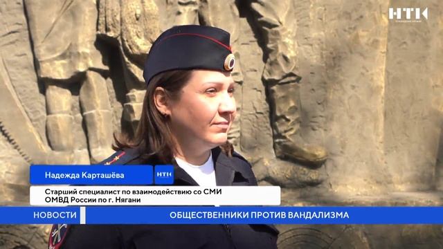 Общественники против вандализма