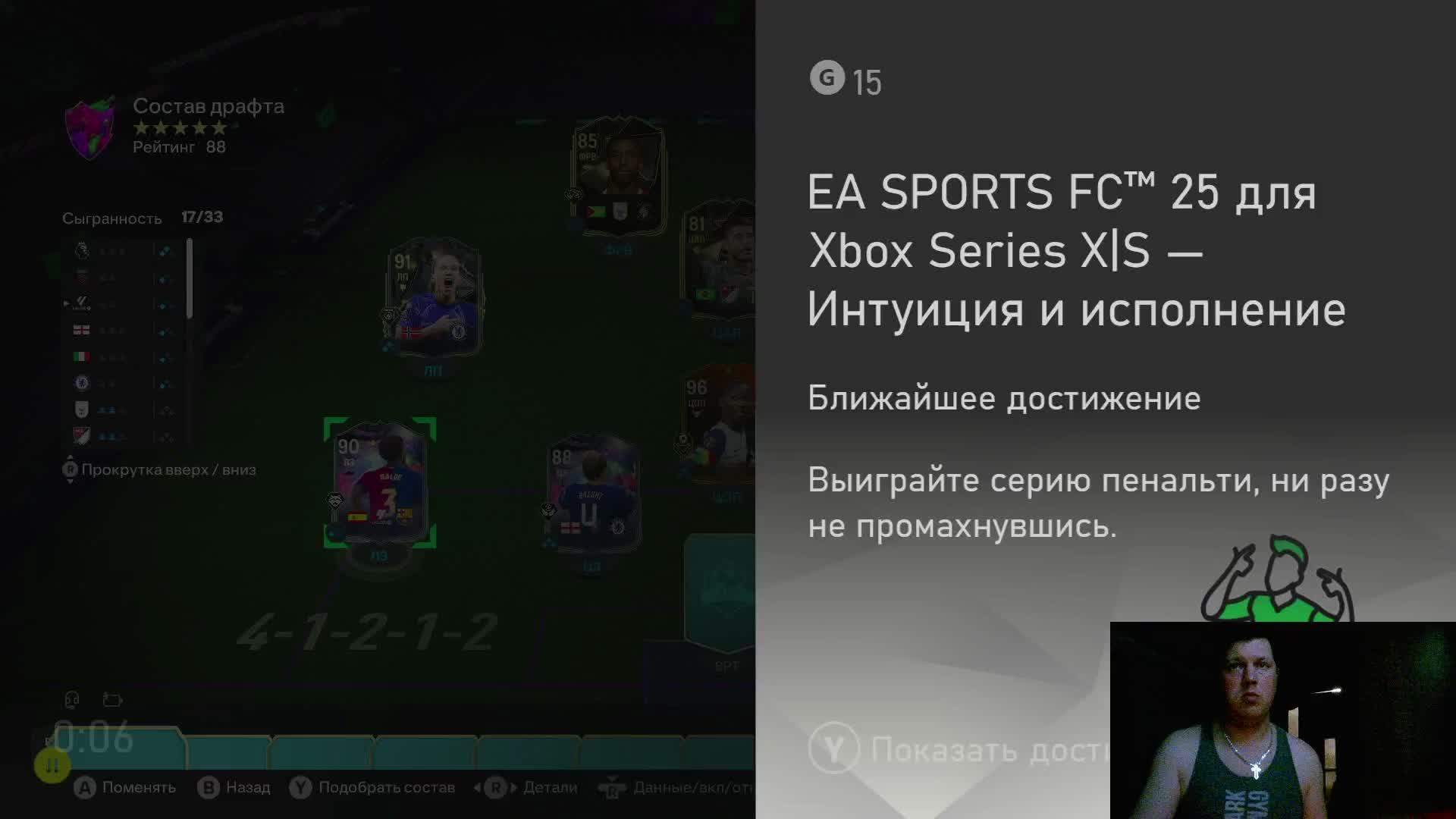 FC25 Драфт Вскрытие карточек #игрун #фифа #фут #вскрытие #обзор #драфт #jfpro #easport