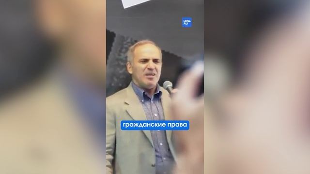 «Кровавая партия»: как экс-шахматист Каспаров* пытался установить демократию при помощи насилия?