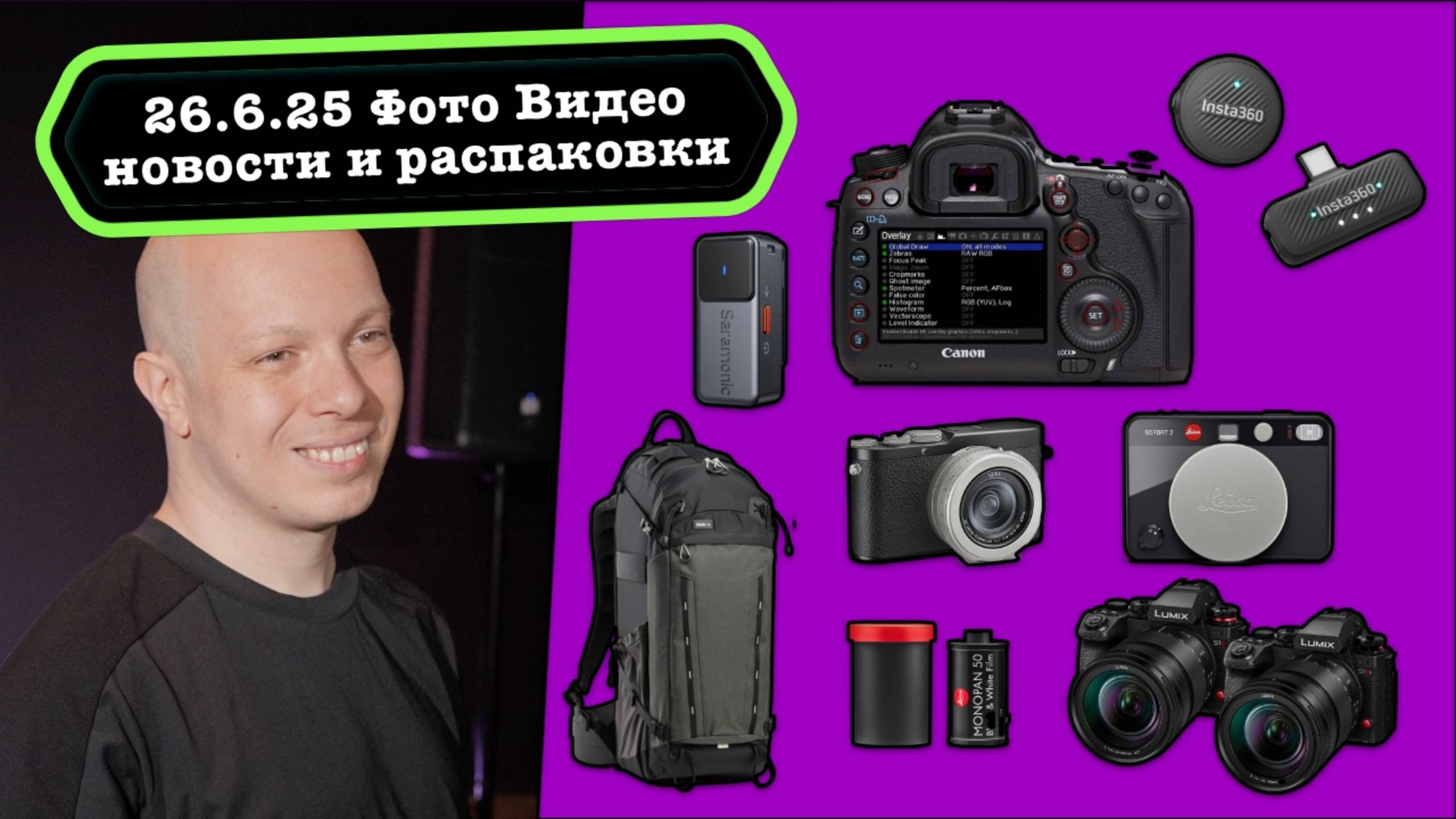 Фото Видео Новости 26.6.25 пиратские прошивки Canon, Lumix требуют денег, кредиты Adobe для народа