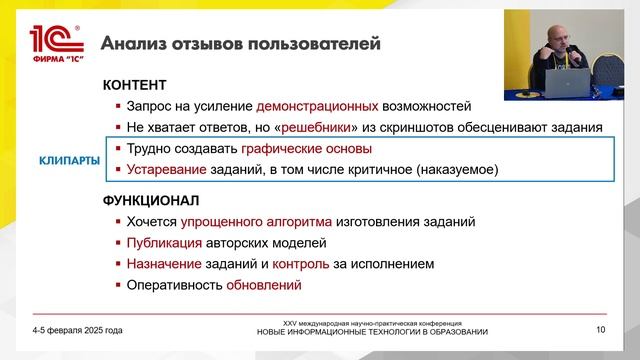 13:30 Новый инструмент педагога-методиста «Конструктор интерактивных материалов»