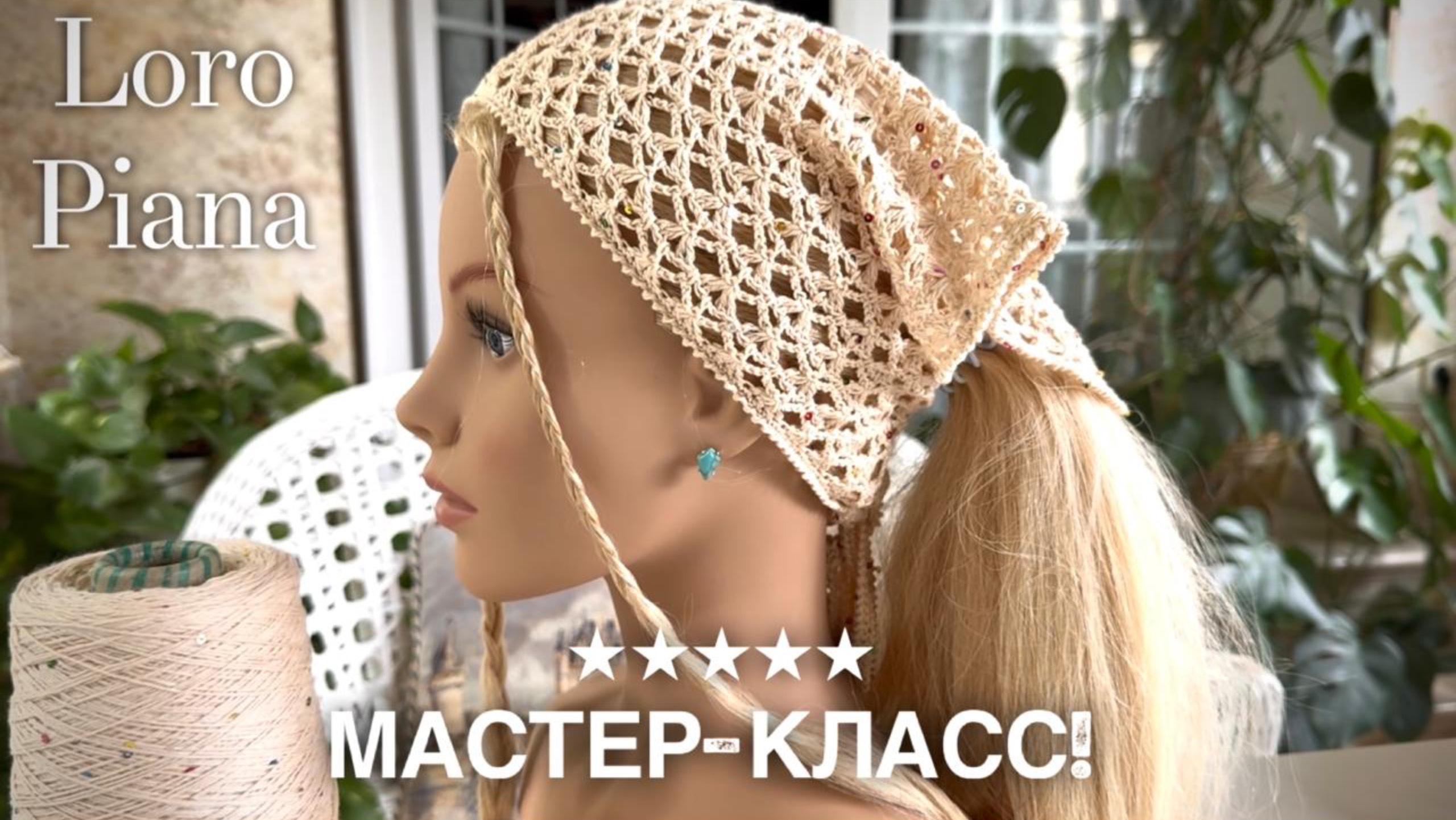 ВЯЖУ ПО ДВЕ В ДЕНЬ! 💥💥💥 КОСЫНКА LORO PIANA! ❤️🔥 ПОДРОБНЫЙ МАСТЕР-КЛАСС❗️❗️