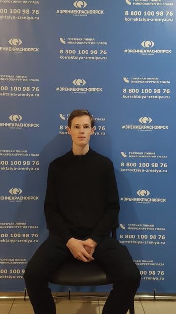 Отзыв о лазерной коррекции зрения в клинике "Зрение Красноярск", 88001009876