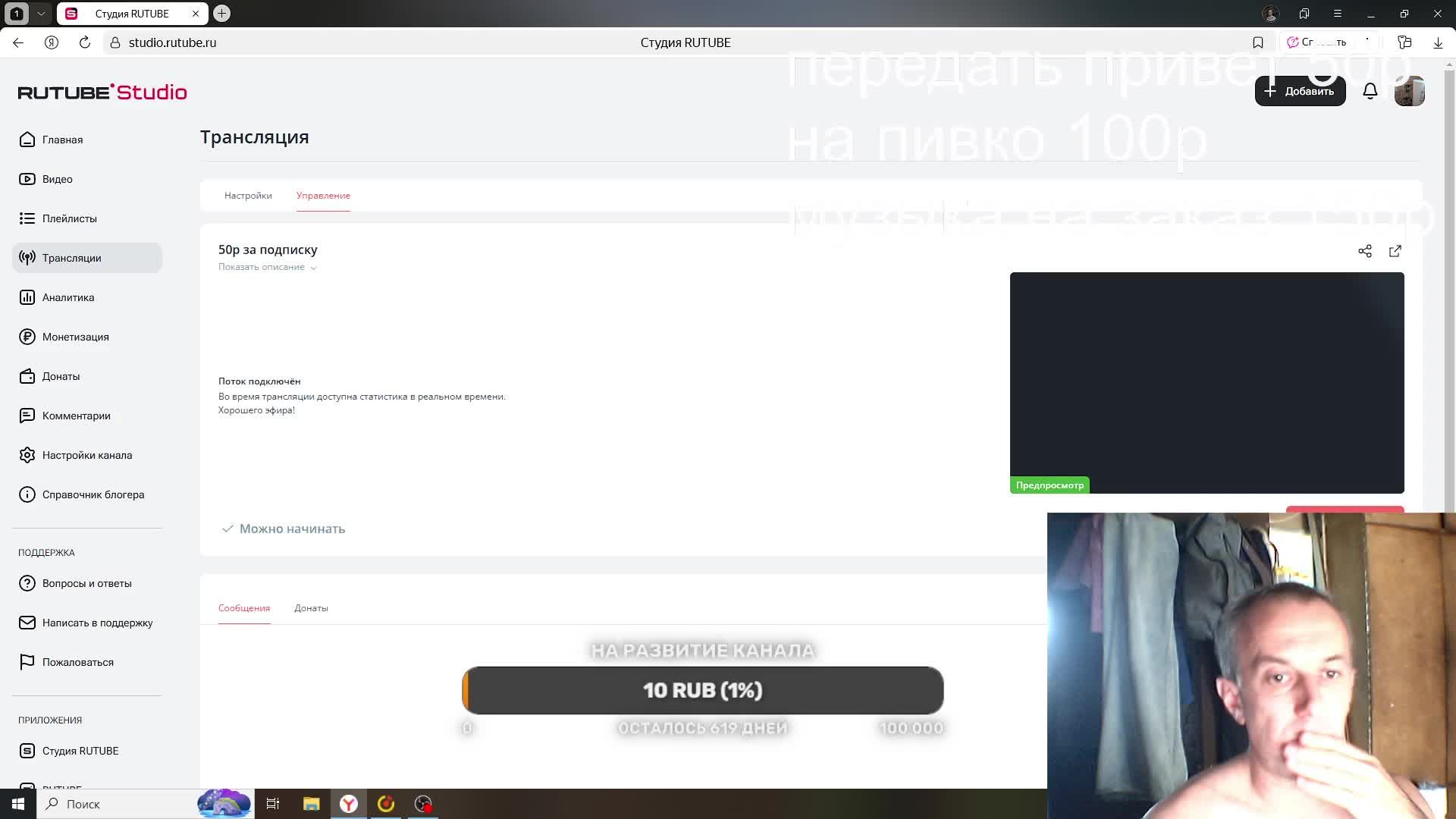 50р за подписку