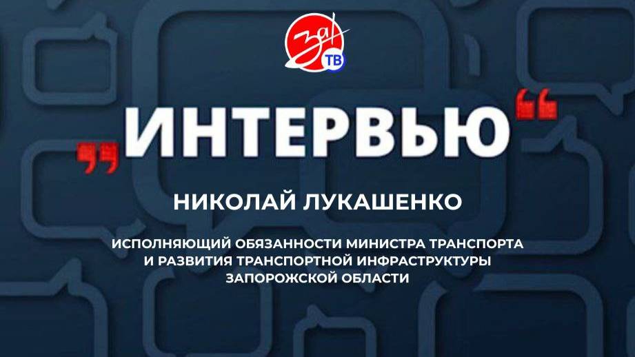 «Интервью» с Николаем Лукашенко