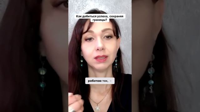 Как добиться успеха  сохраняя границы #маркетинг #повышениепродаж