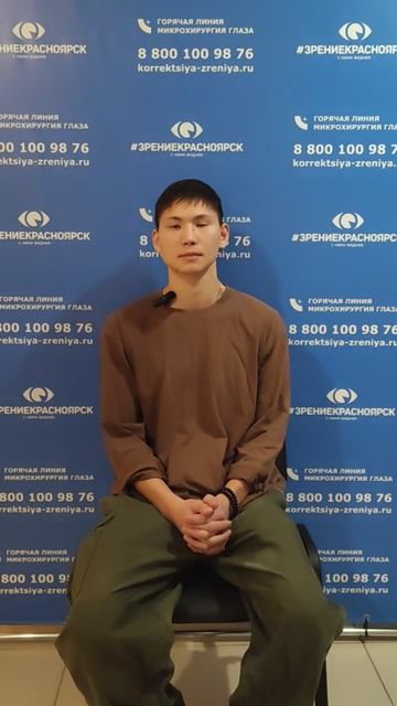 Отзыв о лазерной коррекции зрения в клинике "Зрение Красноярск", 88001009876