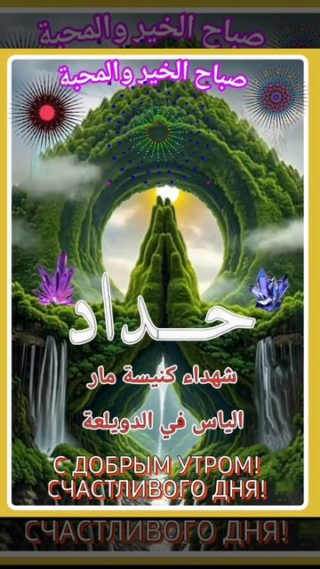 حداد