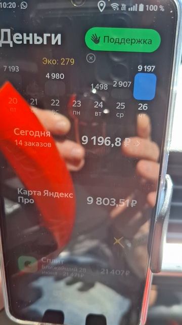 ночная смена в Яндекс Такси г Сочи
