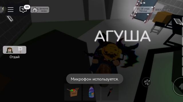 Я выпил АГУША