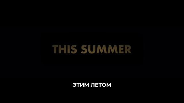 Бессмертная гвардия 2 ｜ Трейлер ｜