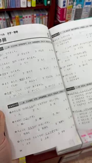 Учебник по японскому языку