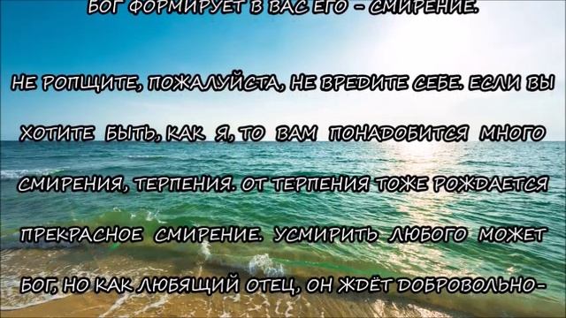 М.519)) СЛОВО ОТ ГОСПОДА. ,,ПРО СМИРЕНИЕ... ПОЛЕЗНЕЕ ДОБРОВОЛЬНО СМИРЯТЬСЯ.